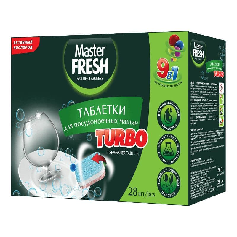 МАСТЕР ФРЕШ таблетки д/ПММ 10в1 28шт