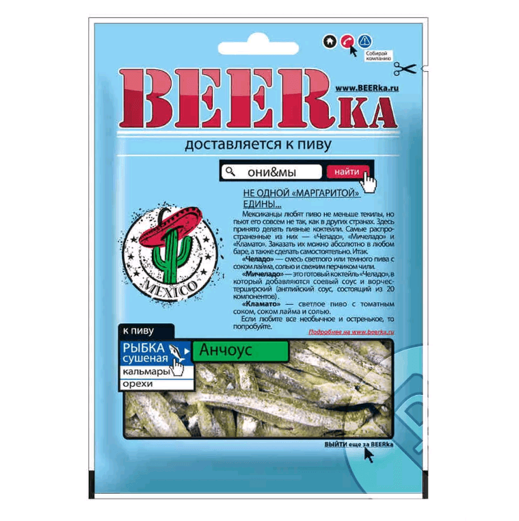 Рыба Анчоус Бирка 25г