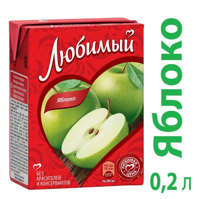 Нектар Любимый яблоко 0,2л