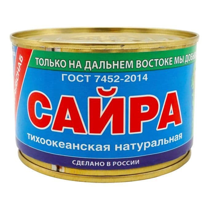 Сайра натур.250г Южнморрыбфлот (Примрыбснаб)