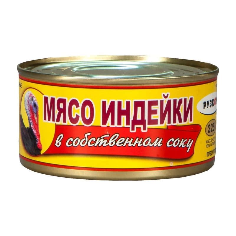 Мясо индейки в собст.соку 325г Рузком