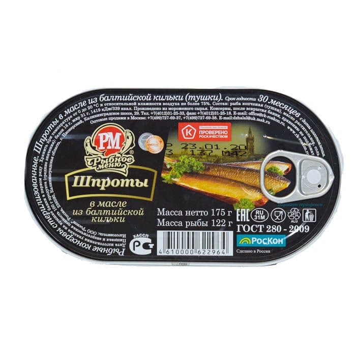 Шпроты в масле 175г с/к Рыбное Меню (Роскон)