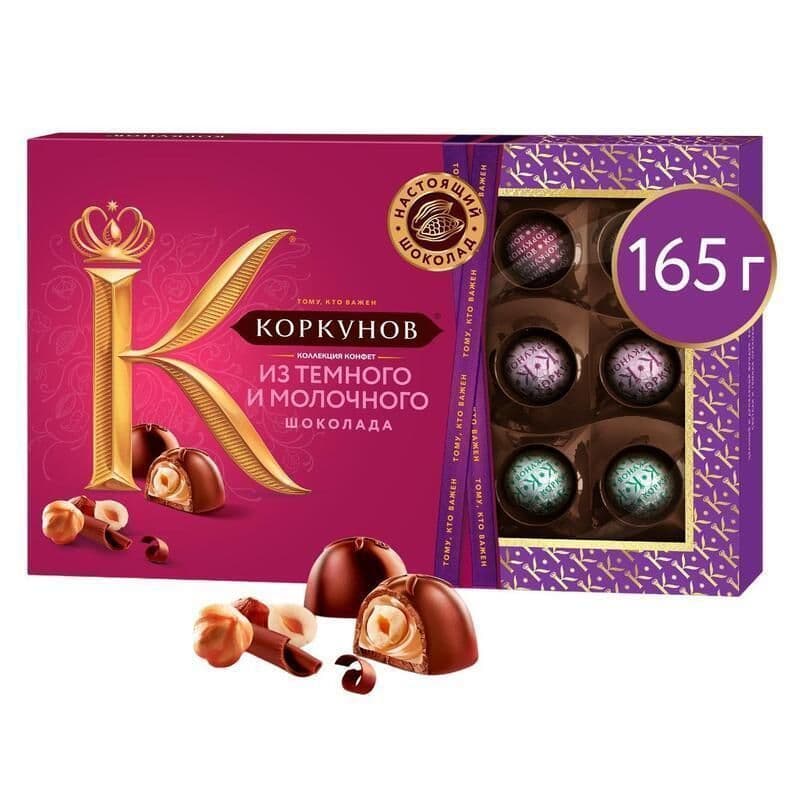 Конфеты Коркунов Коллекция темн и мол шоколад 165г