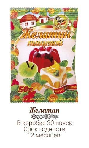 Желатин 50г Перцов
