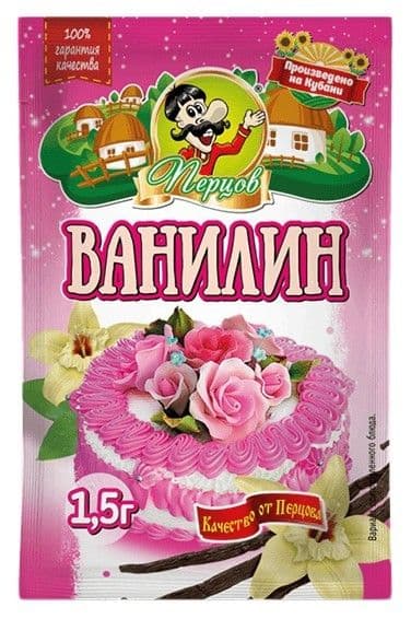 Ванилин кристалический 1,5г Перцов