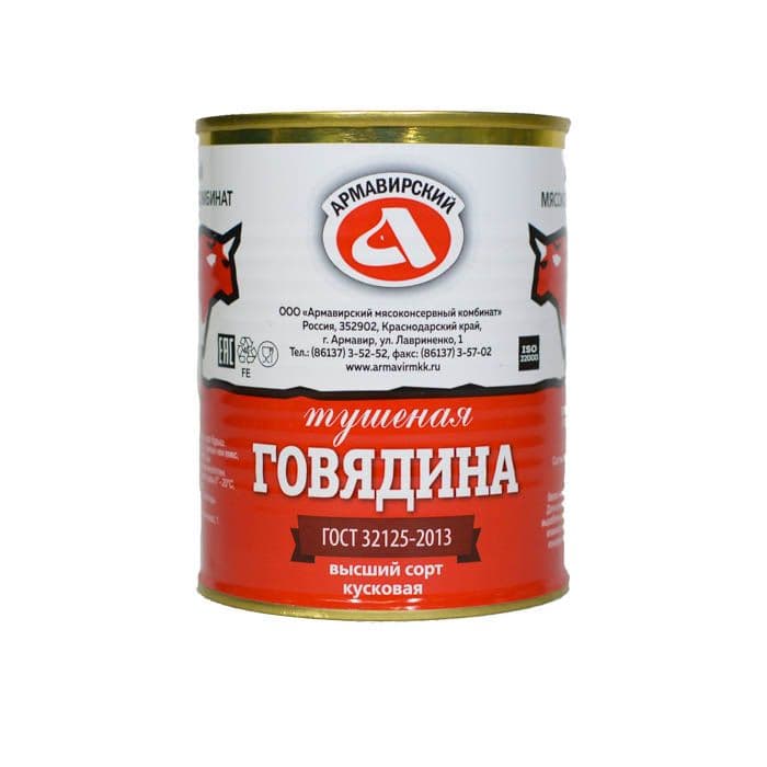 Говядина тушеная  в/с 338г АМКК