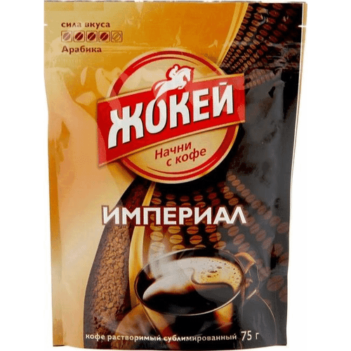 Кофе Жокей Империал 75г м/у
