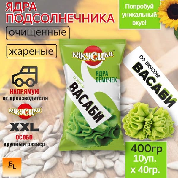 Ядро подсолнечника жареное Кукусики 40г том ям