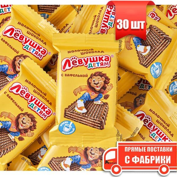 Конфеты Левушка детям с вафлей вес Славянка