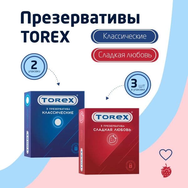 ТОРЕКС презервативы №3 Сладкая любовь