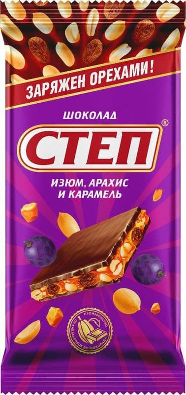 Шоколад Степ изюм,арахис,карамель 90г Славянка