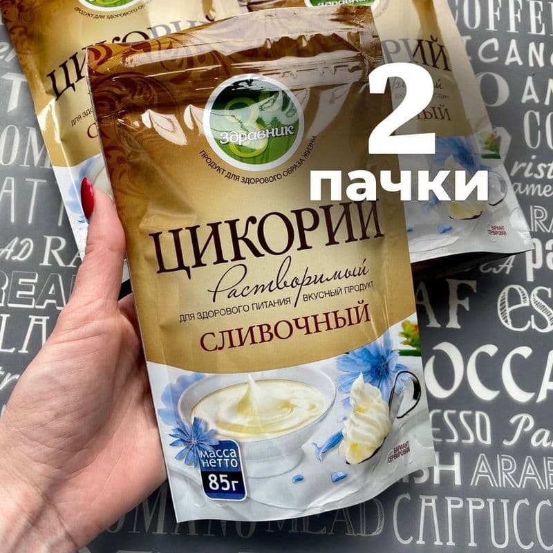 Цикорий Здравник сливочный 85 м/у