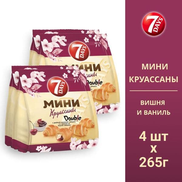Круассаны 7Дней мини вишня-ваниль 265г