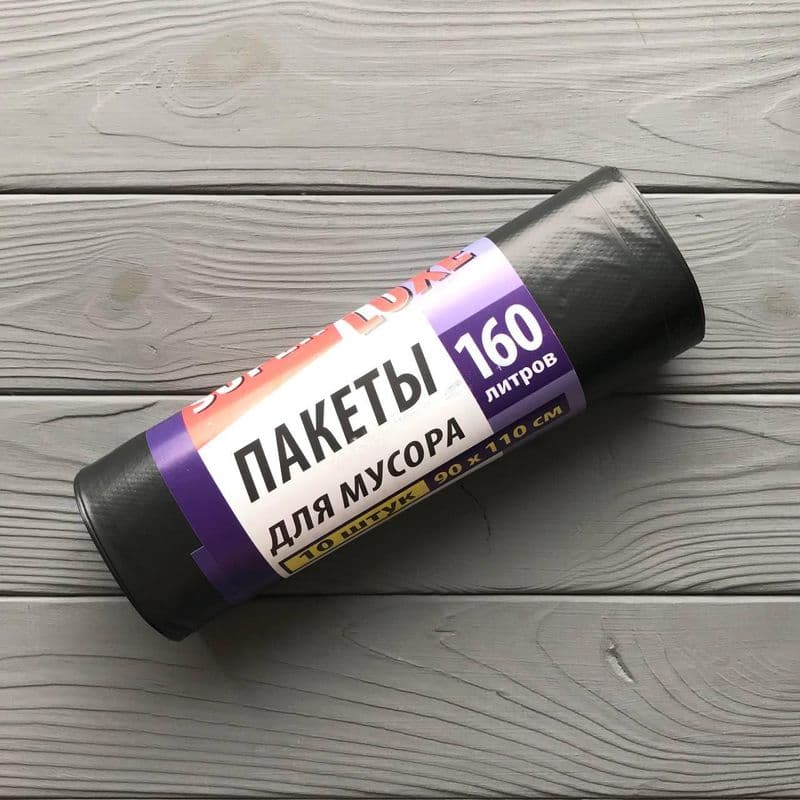 Хоме технология пакеты для мусора 160л 10шт