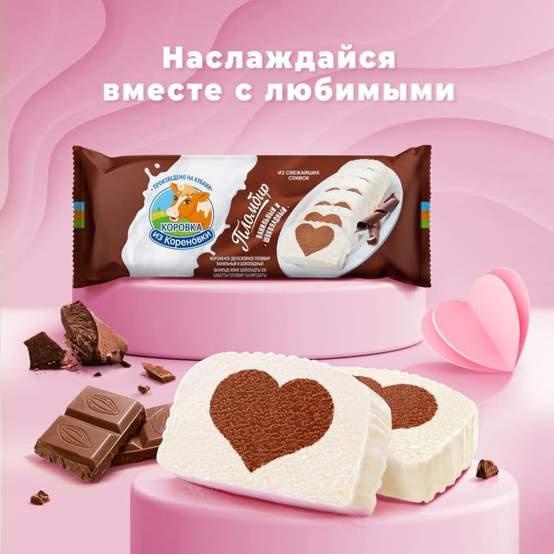 Мороженое пломбир шоколадн и ванильн 400г Коровка из Кореновки