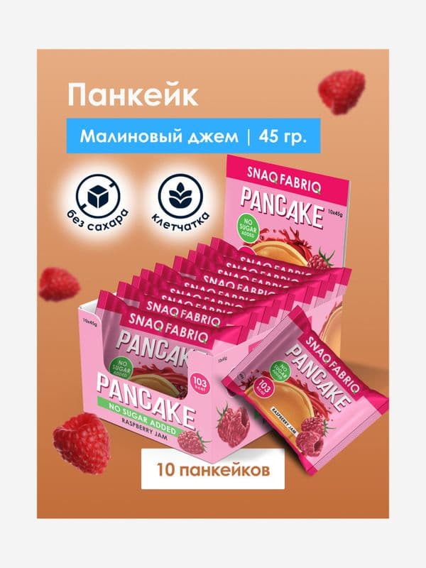 Панкейк Снэк Фабрик 45г Малиновый джем