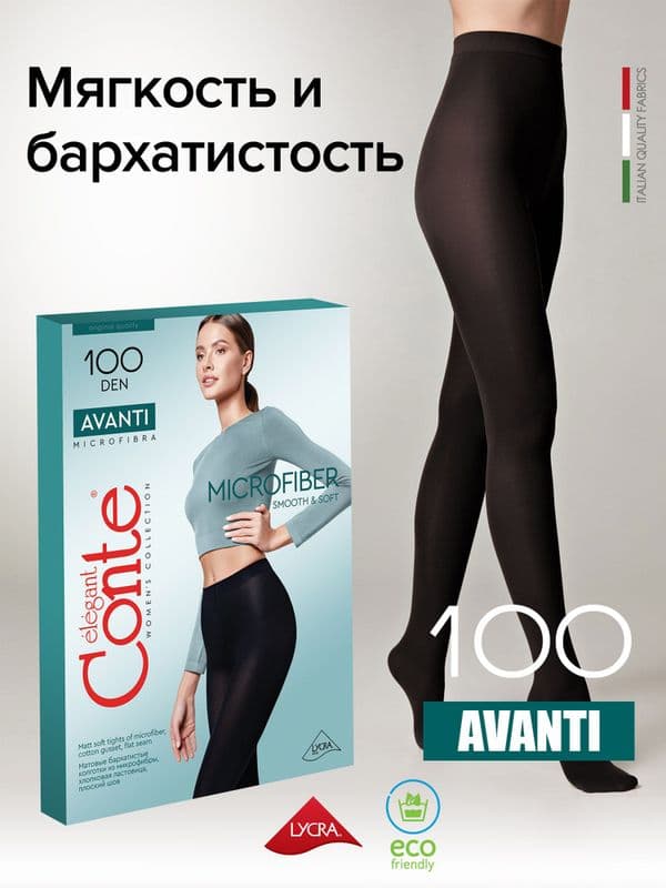Колготки Конте Соло 20 XL