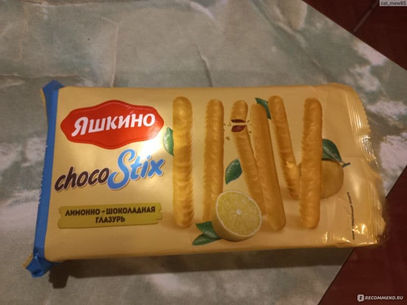 Печенье Лимонное мягкое в сахарной глазури 300г Яшкино