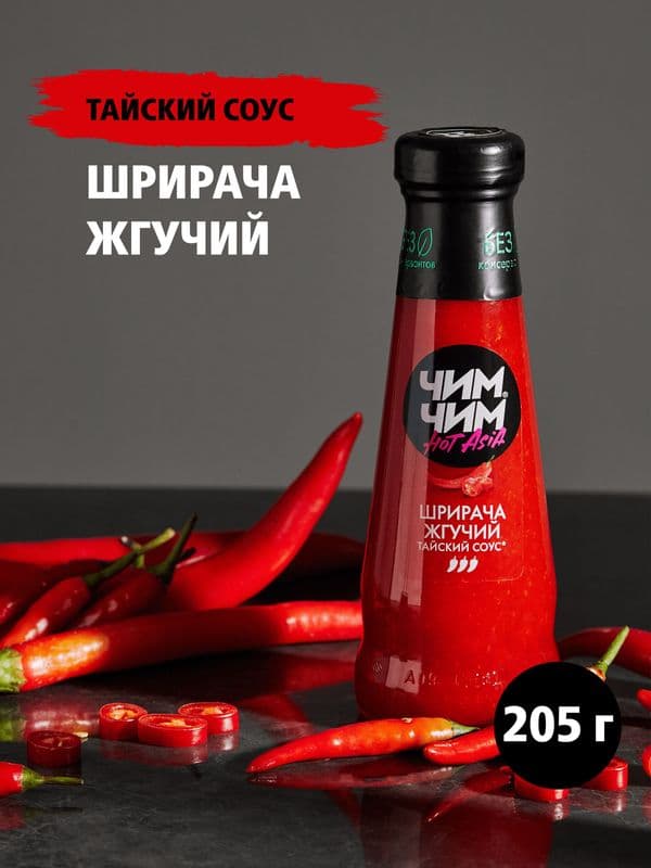 Соус Шрирача Жгучий Чим-Чим 205мл с/б