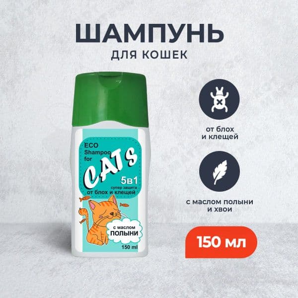 Шампунь для кошек от блох и клещей 150мл Барсик