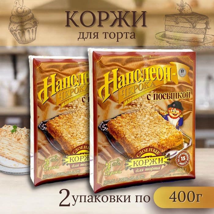 Коржи Наполеон для торта слоеные с посыпкой 400г
