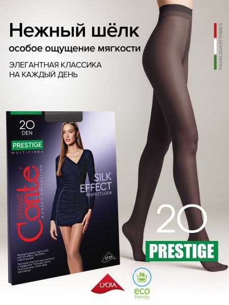 Колготки Конте Слимфит 20ден