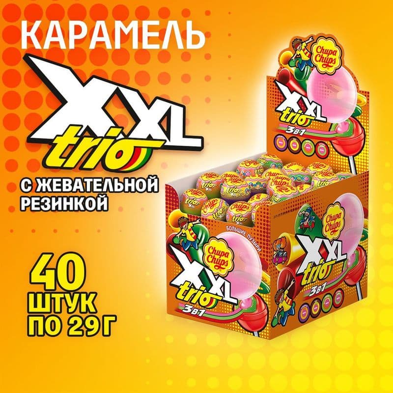 ЧЧ XXL Трио 29г Ван Мелле