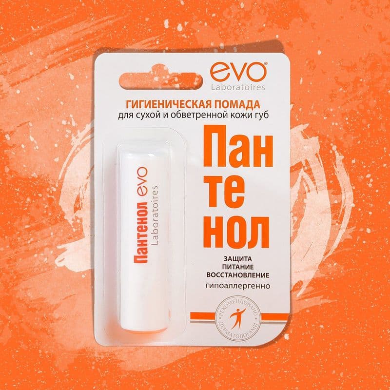 Помада губная гигиеническая "Пантенол EVO" арт.1364