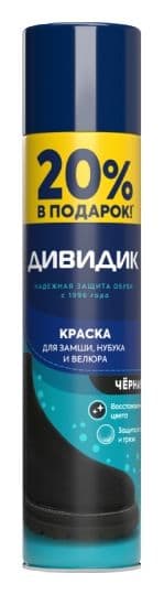 ДИВИДИК краска д/замши,нубука,велюра 250мл Черная