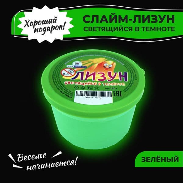 Лизун игрушка С42872
