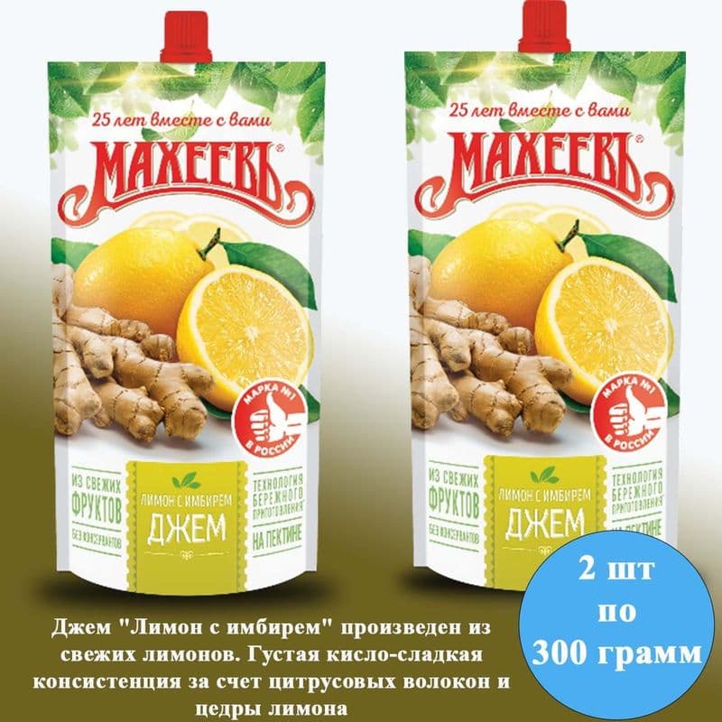 Джем Лимон с имбирем 300г м/у с доз Махеев