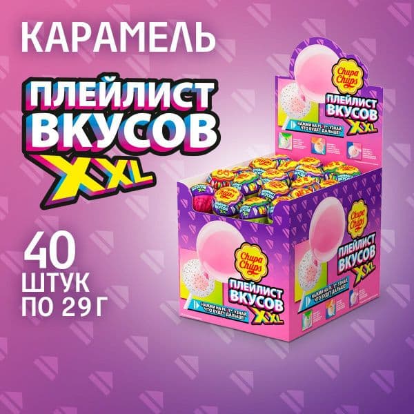 ЧЧ XXL Плэйлист вкусов 29г Ван Мелле