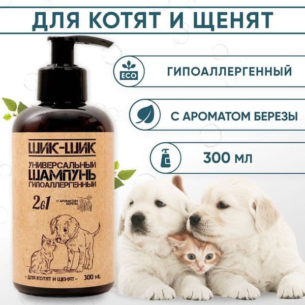 Шампунь для щенков 150мл РЧ