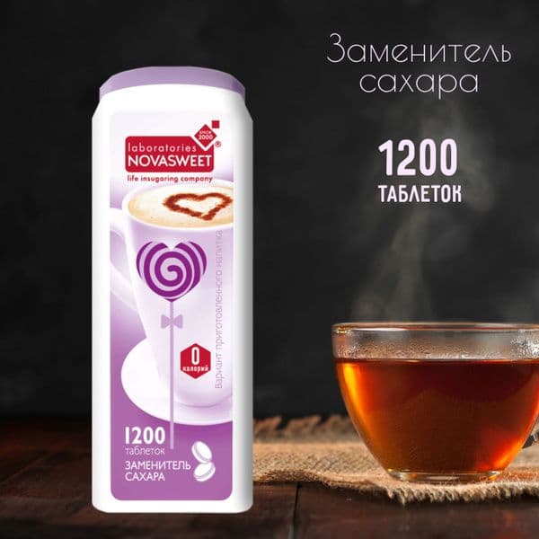 Зам.сахара Новасвит 1200таб.*12