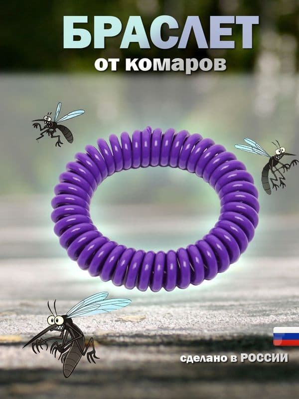 Браслет от комаров