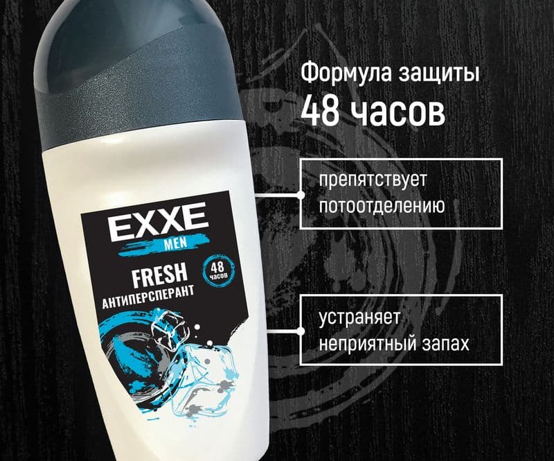 ЭКС МЕН дез.ролик 50мл Фреш
