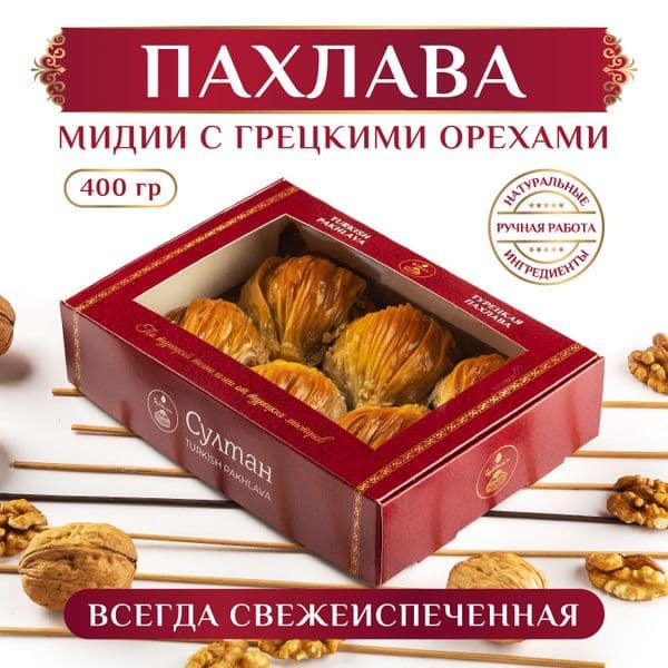 Пахлава Ассорти Мидия со слив кремом и грец орехом 400г Алипаша
