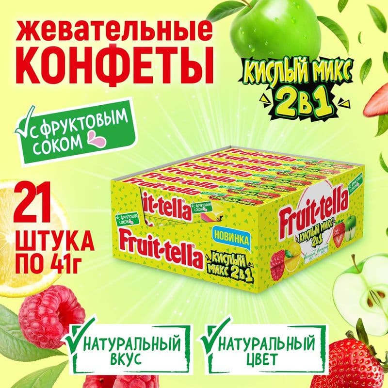 Жев.кон.Фрутелла Кислый микс 2в1 41г*21