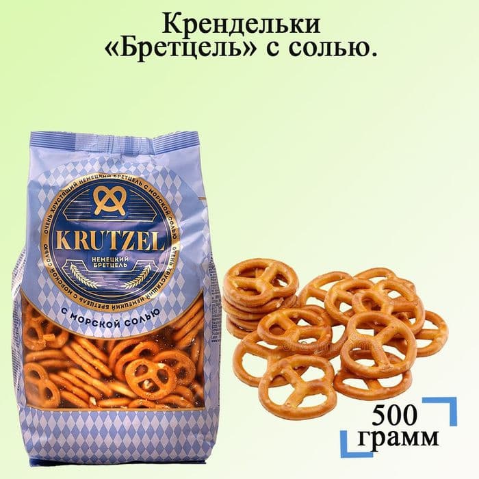 Крендельки Крутцель Бретцель с солью 250г КДВ