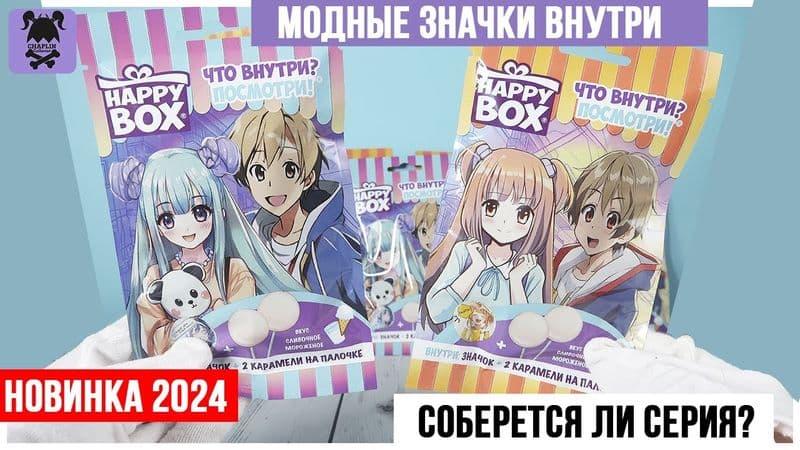 Карамель и значок Аниме Хеппи Бокс шок морож и персик морож 20г*12