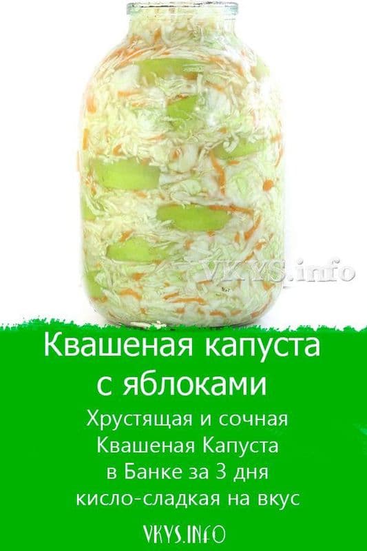 Квашеная капуста с Яблоком 900г ЭкоПродукт