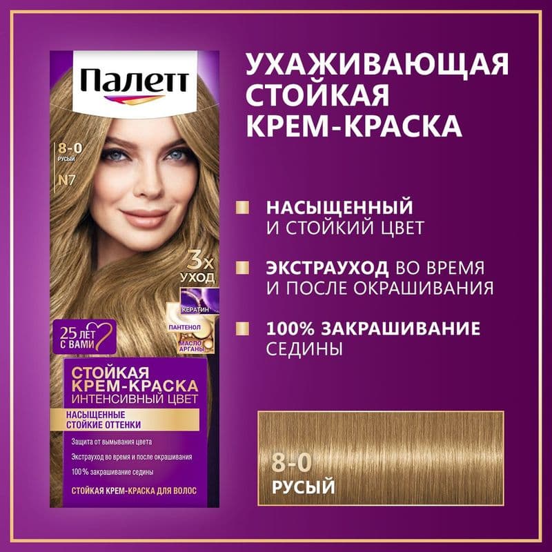 ПАЛЕТТЕ краска для вол.N7 русый
