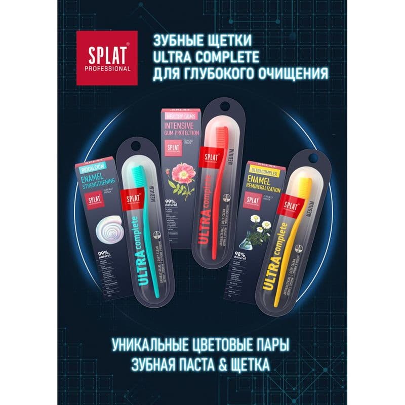 СПЛАТ з/щ Ультра Комплит средняя