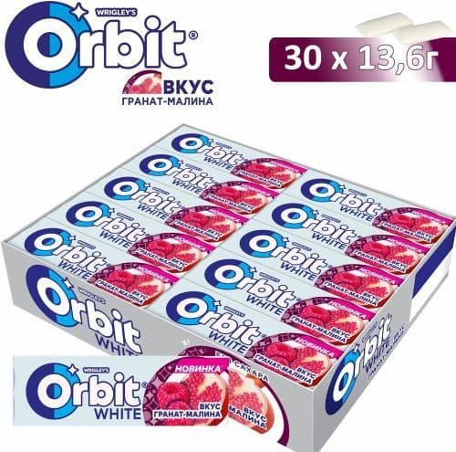 Жев.Орбит Гранат малина 13,6г*30