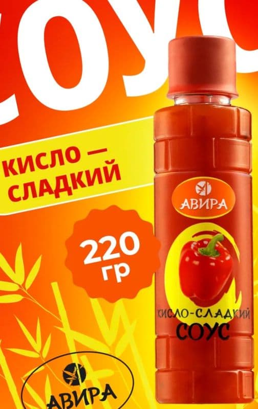 Соус Авира Кисло-сладкий 220мл пэт