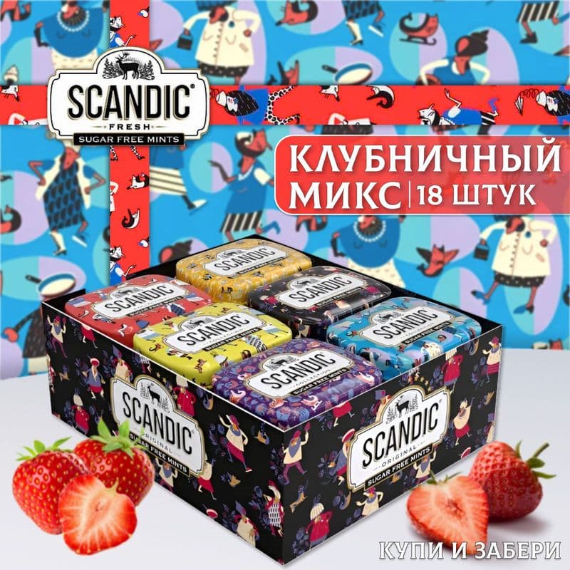 Конфеты Скандик Барбарис без сахара 14г*18
