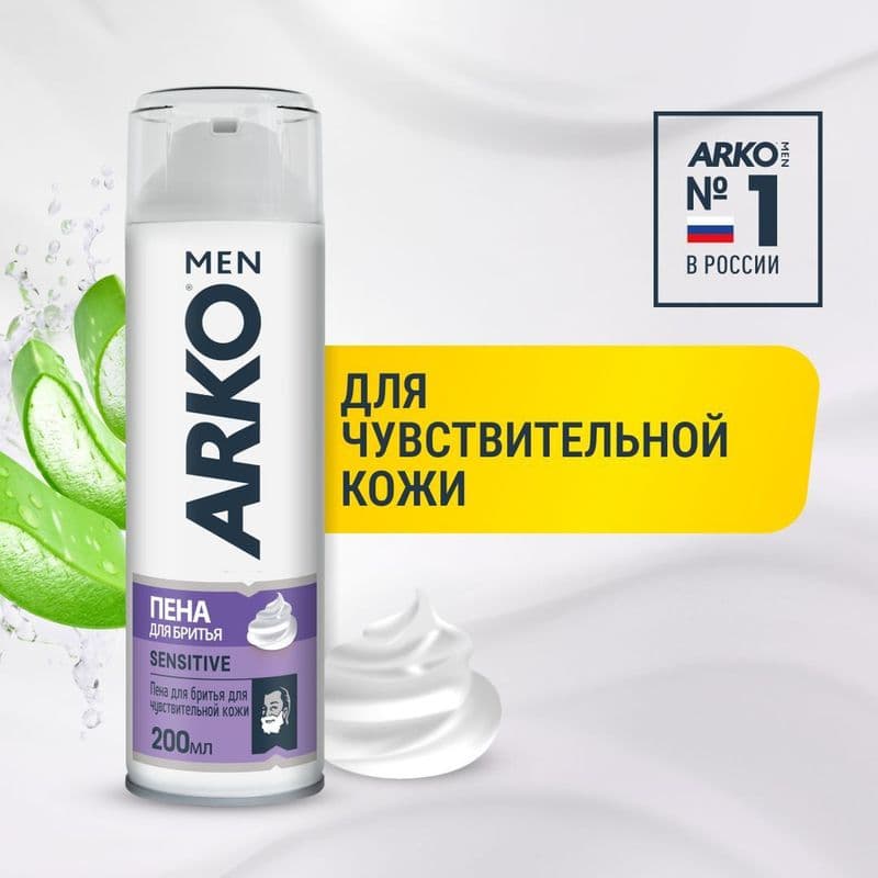 АРКО Пена д/б 200мл Сенситив