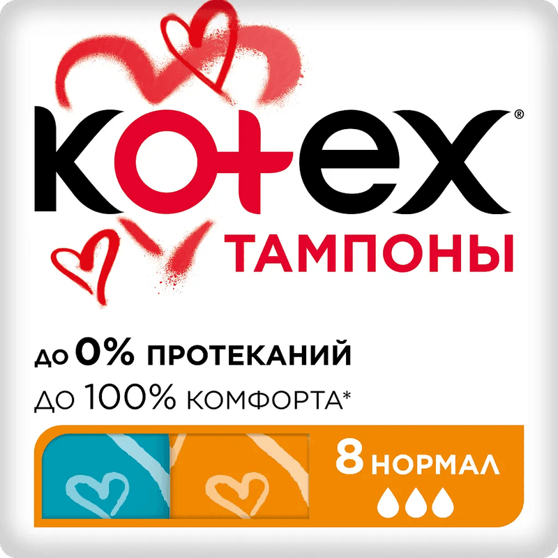 КОТЕКС Тампоны нормал 8шт
