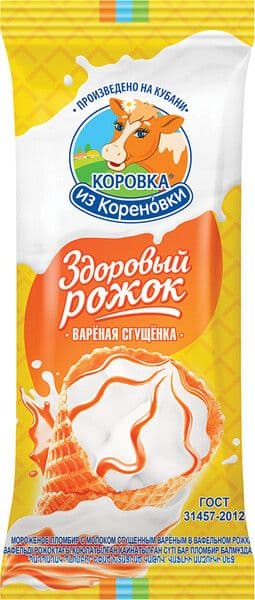 Мороженое Здоровый пломбир со сгущ.молоком 15% 120г КизК