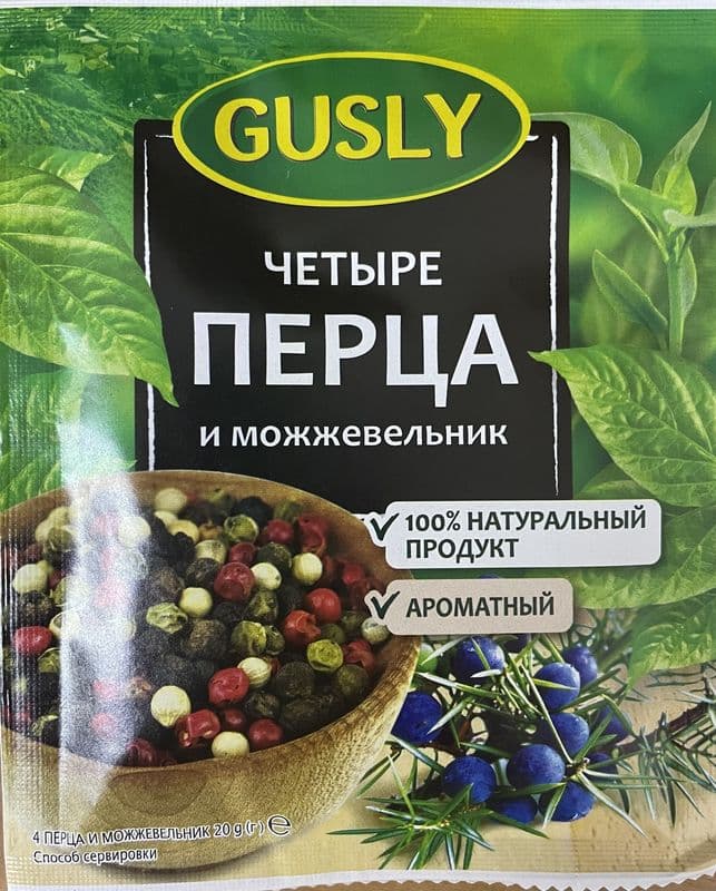Приправа Четыре перца и можжевел. 20г Гусли*45